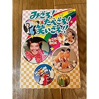 みごろ！たべごろ！笑いごろ‼︎  ２DVD-BOX 初回生産限定版 Amazon.co.jp: みごろ ! たべごろ ! 笑いごろ !! みごろ ! BOX